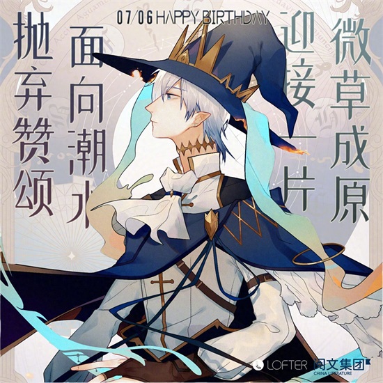 《全职高手》:动漫人物生日壁纸,叶修、黄少天、王杰希“争艳”