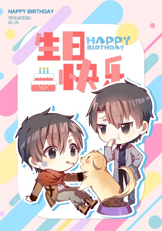 《全职高手》:动漫人物生日壁纸,叶修、黄少天、王杰希“争艳”