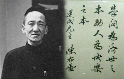 ​陈布雷缘何在1948年自杀？