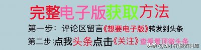 ​超实用的幼小衔接学前识字1000字每天认识8个字