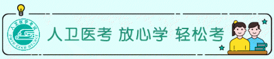 ​临床助理医师人机对话模拟演练平台，上线啦