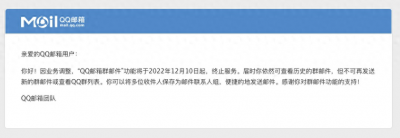 ​腾讯QQ安全中心将下线这些功能，网友：QQ的时代要结束了吗？