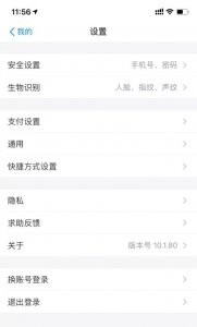 ​苹果手机会员自动续费怎么取消(iphone取消连续包月支付)