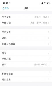 ​苹果手机会员自动续费怎么取消(iphone取消连续包月支付)