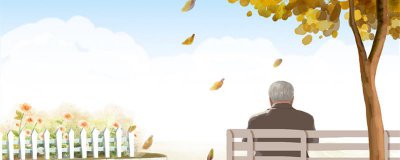 ​重阳节是干什么的