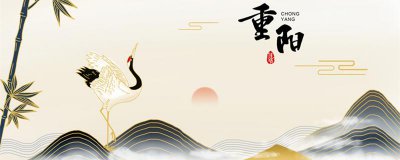 ​重阳节诗歌