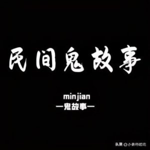 ​短篇鬼故事:胖子家的诡事（惊悚鬼故事长篇）
