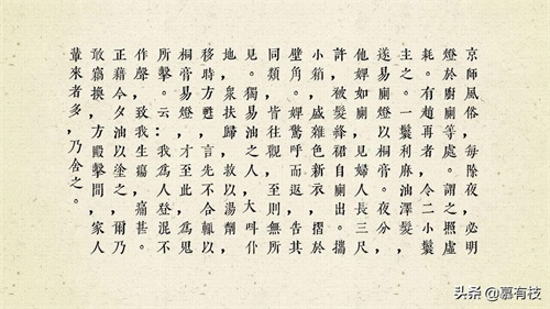 一个元代的除夕夜鬼故事（虎年快乐！）