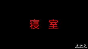 十二年前我真实的遇鬼经历经历(真实的鬼故事)