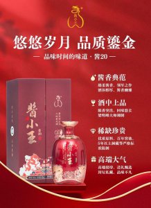 ​茅台国宝1818  茅台国宝酒业怎么样