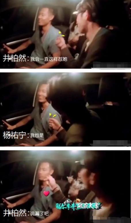 杨佑宁新恋情疑曝光？女方饭后直奔男方家，网友：还我石天冬！