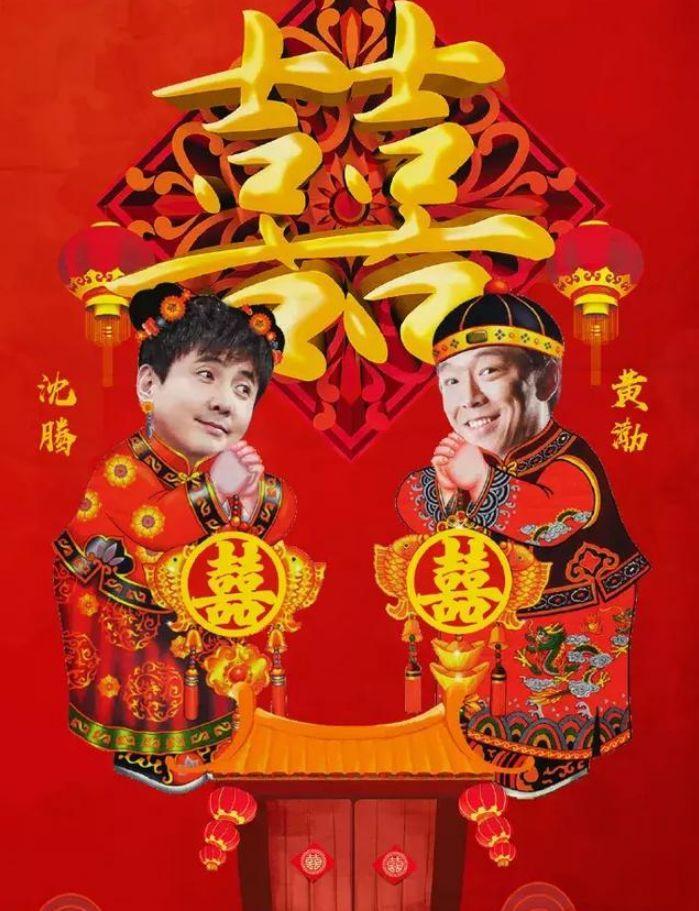 黄渤穿大裤衩带着沈腾飙车?网友:这俩人光站在那我都能笑2小时