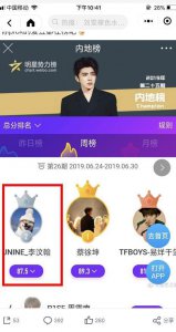​李文瀚原来是你！