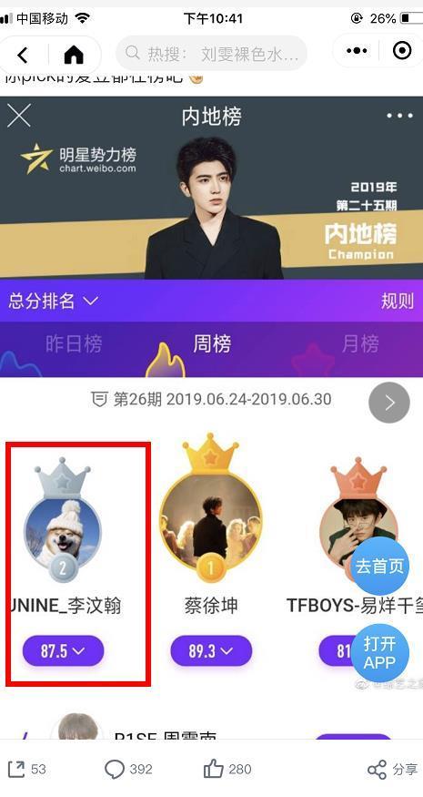 李文瀚原来是你!