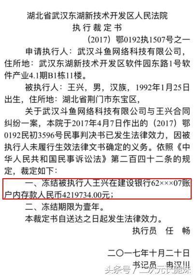炉石不二违约出走 然而却被斗鱼告上法庭!