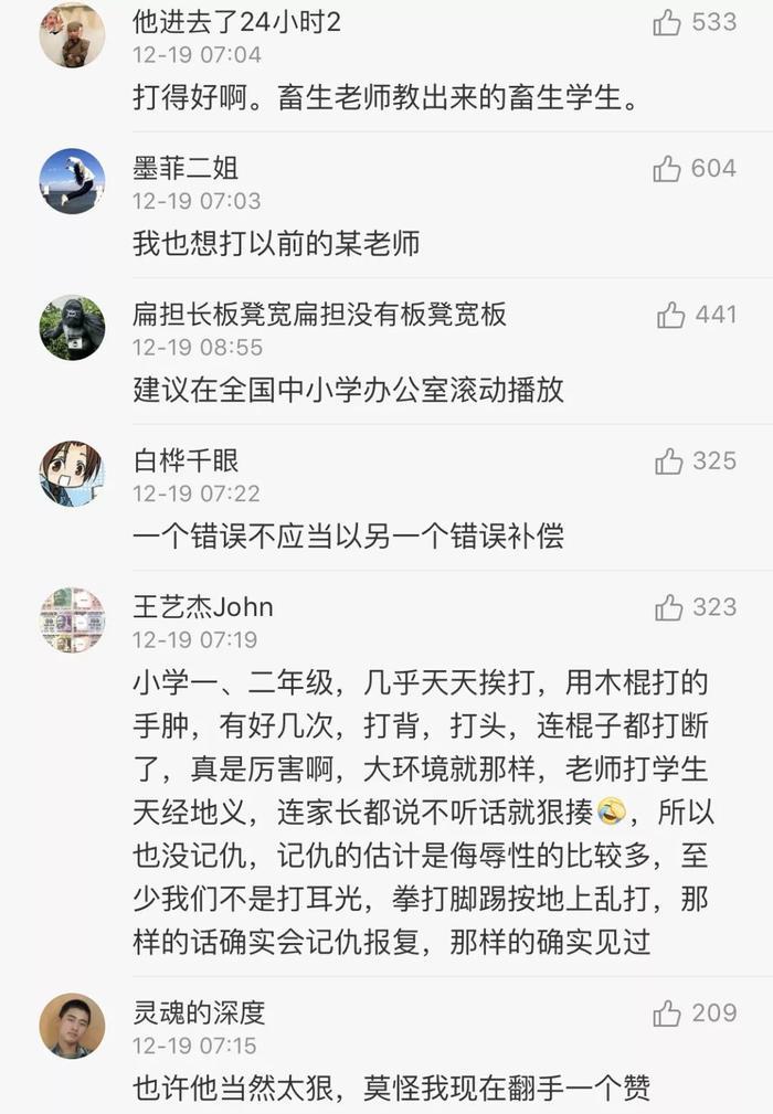 男子20年后掌掴老师：毕业二十载，无以回报，唯有耳光！