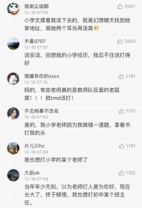 ​男子20年后掌掴老师：毕业二十载，无以回报，唯有耳光！