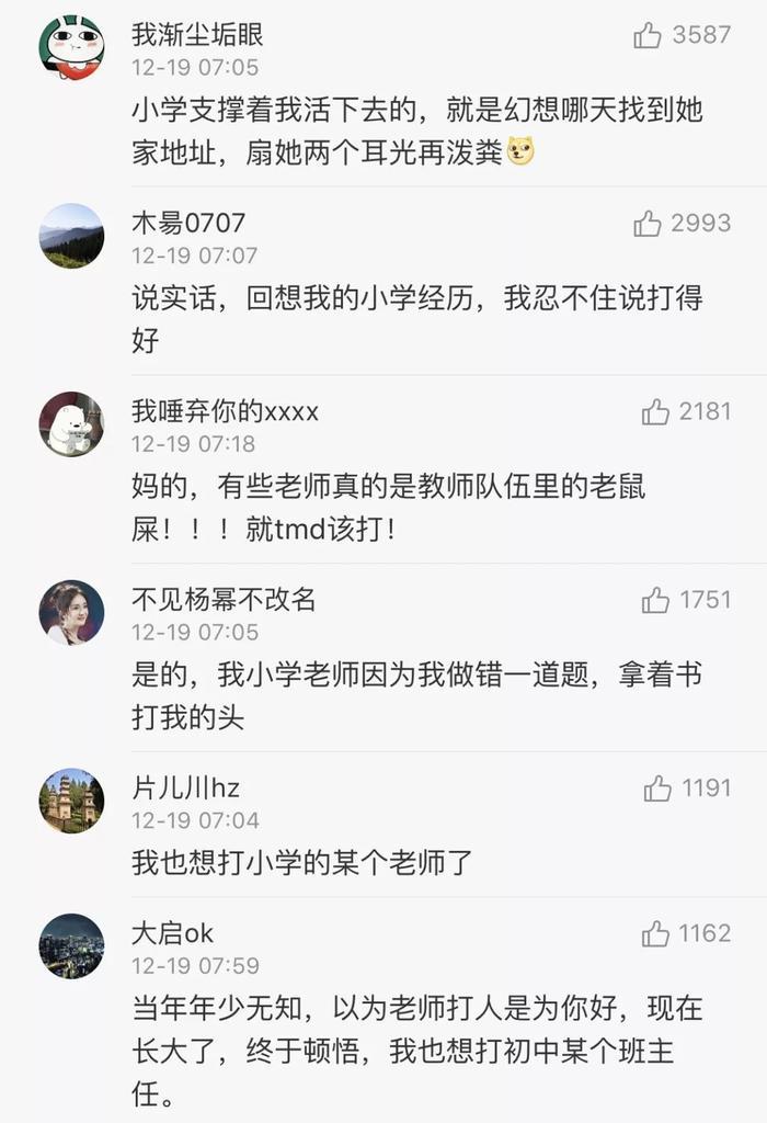 男子20年后掌掴老师：毕业二十载，无以回报，唯有耳光！
