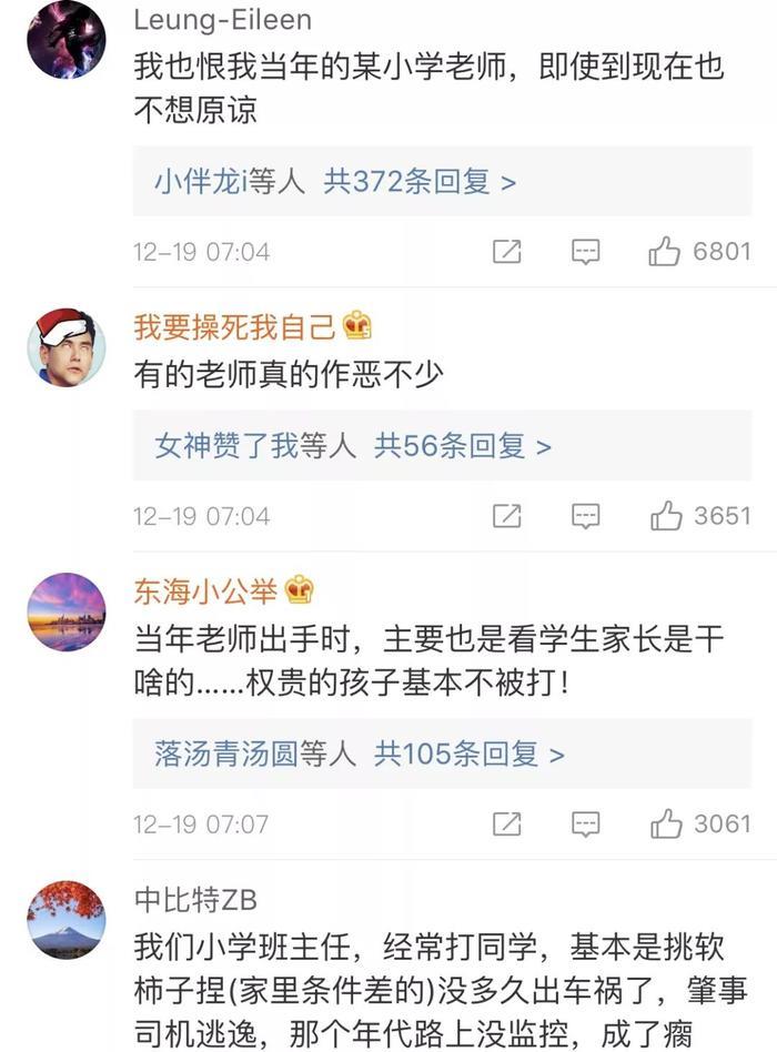 男子20年后掌掴老师：毕业二十载，无以回报，唯有耳光！