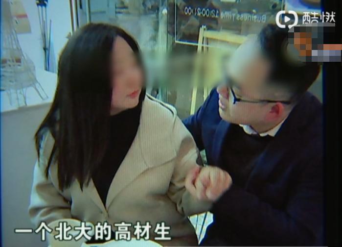 男子相亲“北大女硕士”,怀疑被骗后怒曝光:3天花了我3万多!