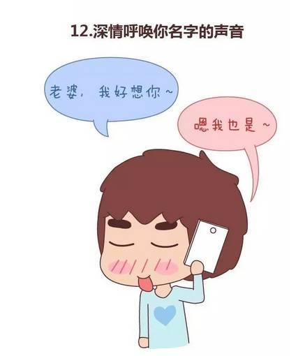 男友力爆棚的20项表现，你的男盆友为你做到了哪些？