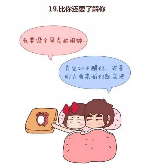 男友力爆棚的20项表现，你的男盆友为你做到了哪些？