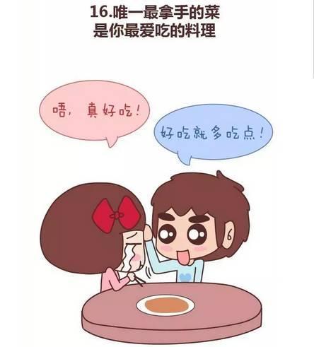 男友力爆棚的20项表现，你的男盆友为你做到了哪些？