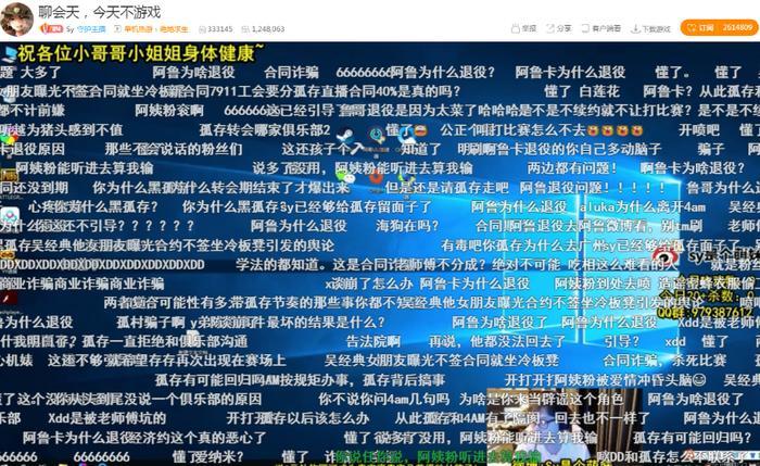 4AM龙神决空降SY直播间,细谈孤存事件,对孤存粉丝不满