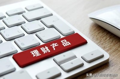 锦州银行理财产品也亏本金提醒我们:要有风险意识,分散投资