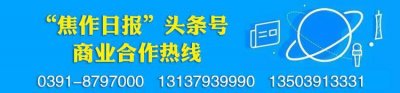​焦作市第一中学严正声明