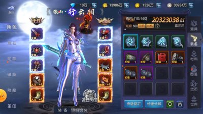 ​鬼语迷城攻略玩法介绍