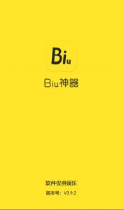 ​制作恶搞、祝福、装B视频和斗图动态表情的神器