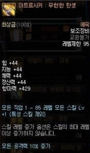 ​DNF泰波尔斯特殊三件套属性一览，95版本先升级哪些好呢？