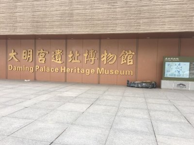 ​西安大明宫太美了！丹凤门、博物馆，值得看上一天