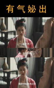 ​清平乐中张贵妃的原型是什么样子的？