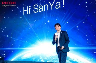 软硬兼施、全面进化!理光全新智慧办公平台发布
