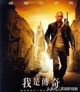 ​说出来你可能不信，我现在才知道，《我是传奇》有两个结局！