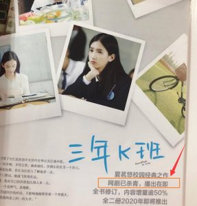 ​剧版《三年K班》来袭，张耀出演少年谢井原，女主女二观众也满意