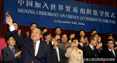 ​中国加入WTO20年，当时做了哪些承诺？