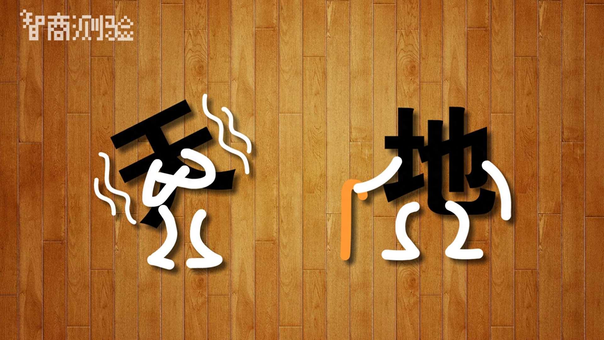猜成语：独字上插着一面红旗（打一成语）你知道答案吗？
