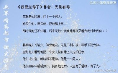 ​5本最新完结都市精英小说推荐，在这纷纷扰扰的城市里，有你真好