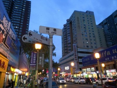 揭秘:你知道柳巷为什么叫柳巷吗?