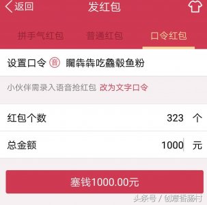 QQ语音红包火了!看看下面这些奇葩的语音口令,收藏备用!