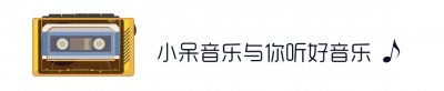 一首很可爱的电音《张大仙你是妖怪吧》 - 徐梦圆