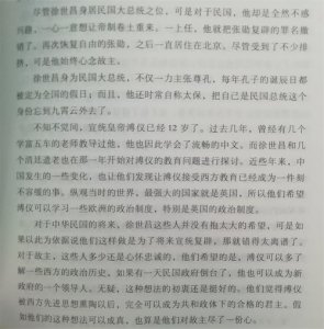 「英」庄士敦《紫禁城的黄昏》