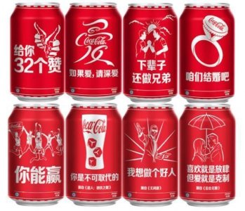 ​可口可乐制作1000首昵称歌曲，找得到你的名字，就为你唱歌