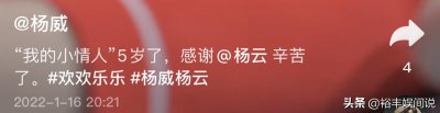 ​杨威为双胞胎女儿庆生，现场温馨且梦幻，妻子双腿纤细如竹竿