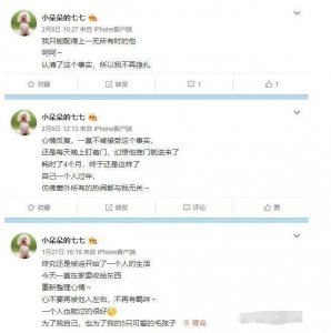​虎牙骚男净身出户离婚另有隐情？网友分析骚男和七七过得太累