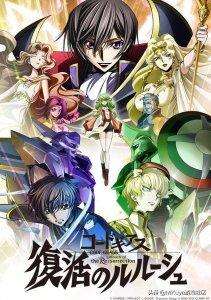 ​叛逆的鲁鲁修新剧场版《复活的鲁鲁修》PV宣传片放出