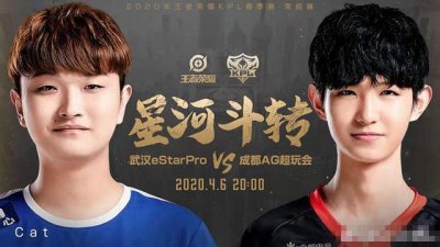 ​AG超玩会重新找回状态，七年表现抢眼！网友发愁eStra到底怎么了